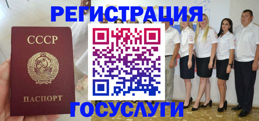 где прописаться в Озёрах