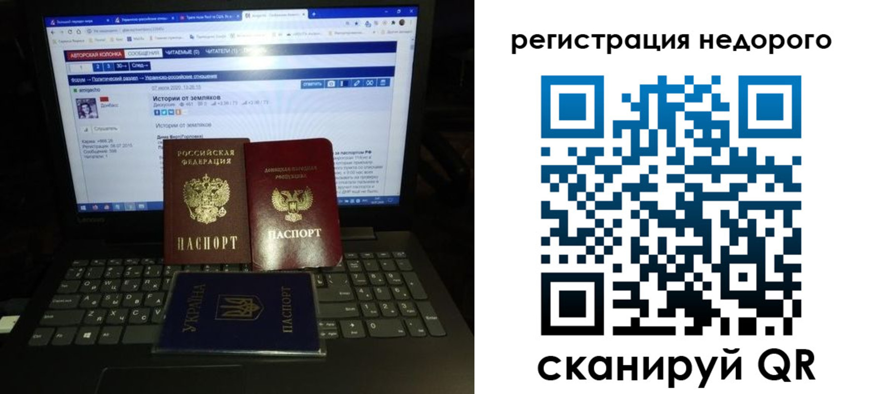 временная регистрация законно в Озёрах