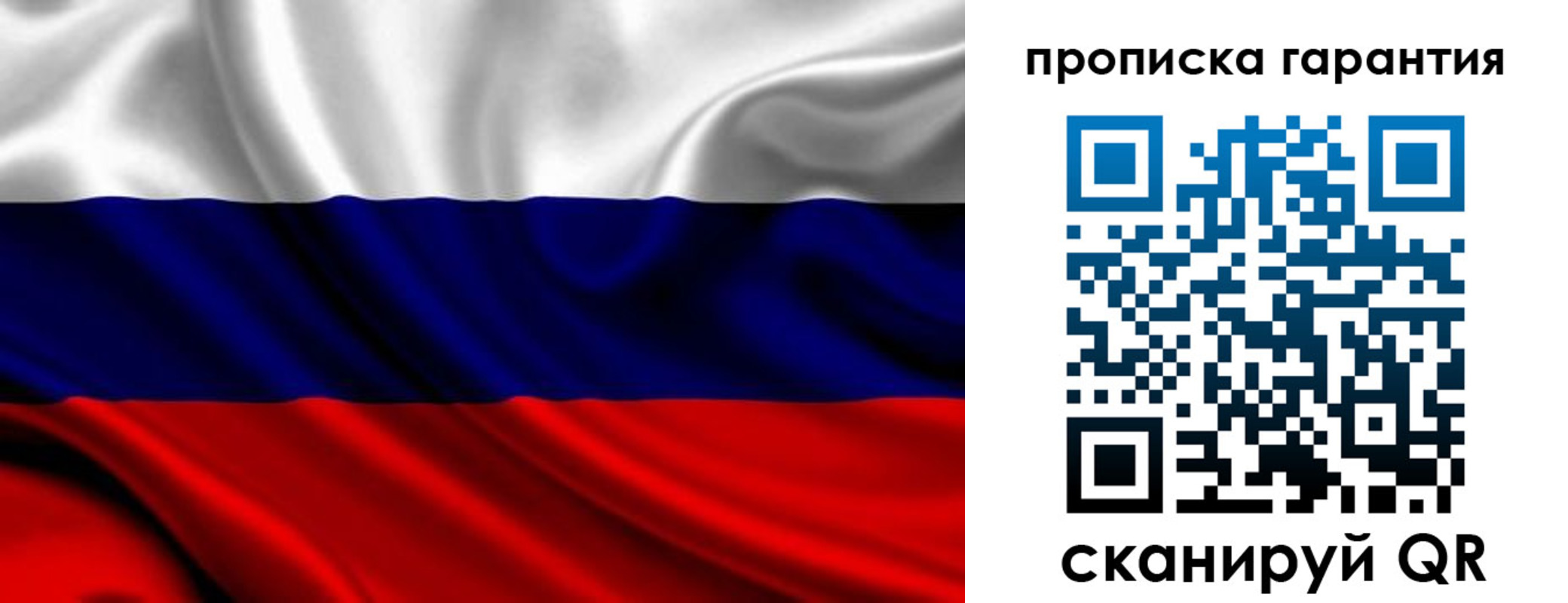 временная регистрация собственник в Озёрах