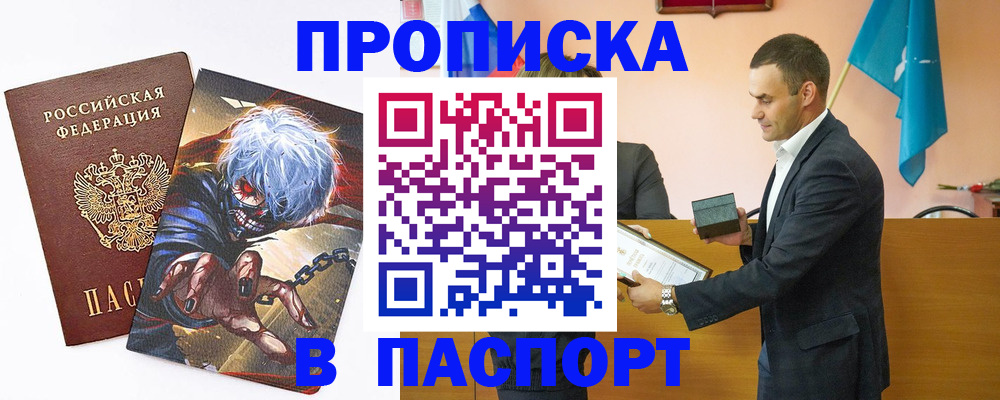 где прописаться в Озёрах