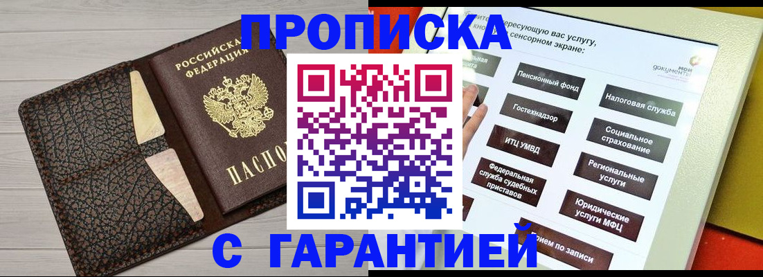 найти адрес прописки в Озёрах