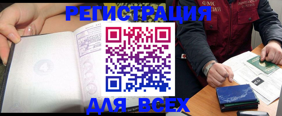 прописка для военкомата в Озёрах