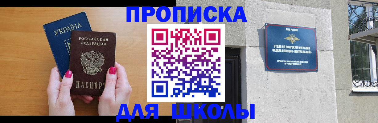 прописка для кредита в Озёрах